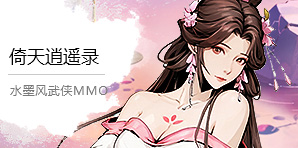倚天逍遥录