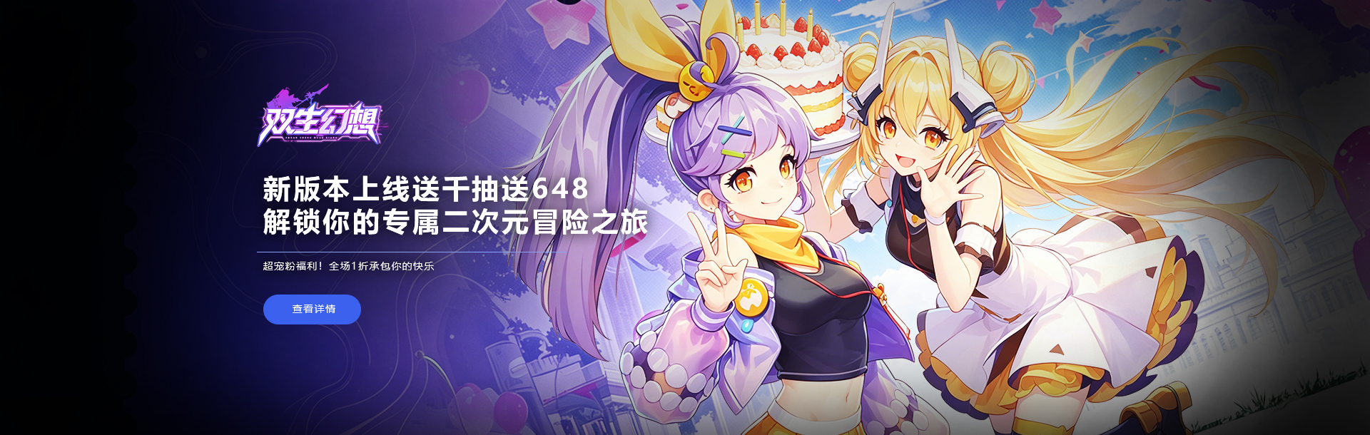 双生幻想