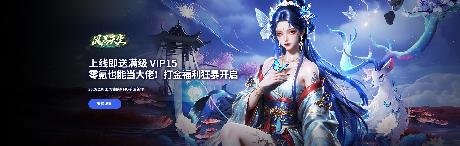 风暴天堂