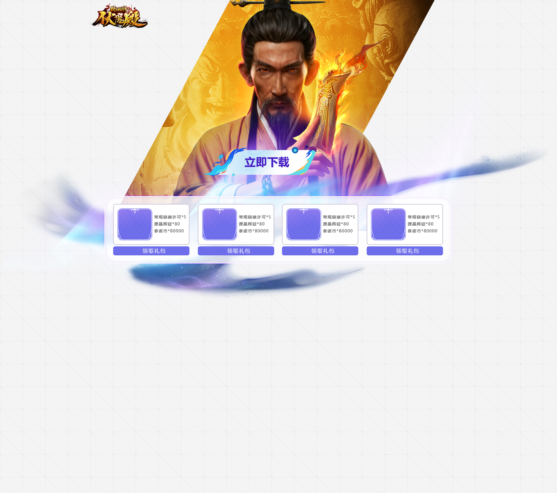 摸金校尉之伏魔殿