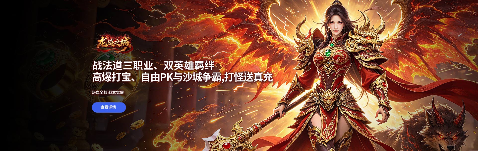 全战觉醒